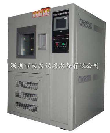 可程式恒溫恒濕機
