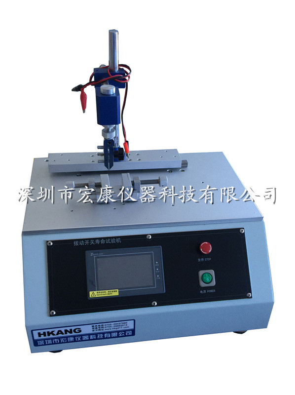 拔動開關(guān)壽命試驗機(jī)